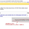 Please change your address or contact the seller to request an exception by requesting totalの時のアクション