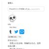 Pixivを掘り起こした。
