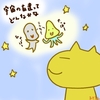 占ってみた20240703