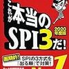「博士就活」って何から始めたらいいの？