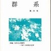 現代小説
