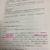 税制改正要望書H32・COVO（代々木・オイスターバー）