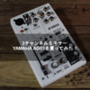 3チャンネルミキサー YAMAHA AG03を買ってみた！【ヤマハ】【3 Channel Mixer】