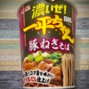 【気になる商品食べてみました】明星 濃いぜ！ 一平ちゃんBIG 豚ねぎそば