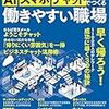 【人事とAI】職場が変わる。