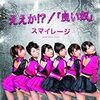 今日発売の主なアイドル系ＣＤ