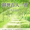 織田信長