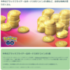 【ときのほうこうをディアルガをゲットしろ！】ポケモンGO