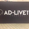 【AD-LIVE2017】 鈴村×てらそま抹茶事変の昼の部現地【9／9レポ】