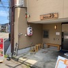 「ご当地ラーメン 巡」食べた事の無いラーメンを食べられる嬉しいお店です♪