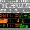 他社を西で再現　№46，各会社線　池袋駅　(ﾘ)