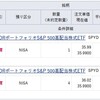 VTの分配金を使って、別のETFに投資しました