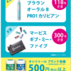  【１１/７＊１１/１０】ロッテ　キシリトールキャンペーン【レシ  /　web 】