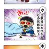 【絵日記】2015年11月22日〜11月28日