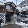 #キュンパス 2025 特急はちおうじ・あずさ南小谷行き・えちごトキめき鉄道・越後湯沢の温泉・新潟への旅