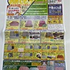 良い眠りを売るふとん屋さんチーム