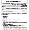 京王電鉄・高尾登山電鉄の終夜運転　2022〜2023