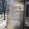 医師会へ行ってきたよ