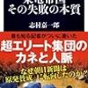 朝日新聞は社論として「原発賛成」に転向していた