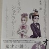 諸星大二郎『アリスとシェエラザード』小学館(2022/04/04)