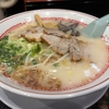 ざぼんラーメン