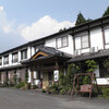 熊本県阿蘇市 民宿あそげん
