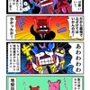悪霊に地獄へ連れ去られるとビビったカニ