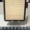 iPadは縦向きが良い