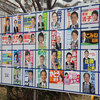 西東京市議選