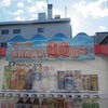 ディスカウント自販機？