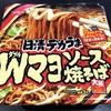 麺類大好き1063 日清デカうまWマヨソース焼そばに豚肉・マヨ追加！