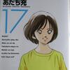 週明けは静かな一日でした（リモートの世の中とは…？）