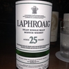 【レビュー】ここ最近飲んだ中で一番！LAPHROAIG(ラフロイグ) 25年 2018 EDITION。