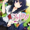 海産物先生『フォトカノ Happy Album』１巻 KADOKAWA / エンターブレイン 感想。