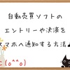 自動売買がエントリーや利確したらスマホに通知！MT4の嬉しい機能(*´ω｀)♪