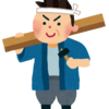 マイホーム購入まで ～リノベーション工事～