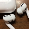 Air Pods Proとの出会い。