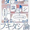 「書く」を三項関係から考える