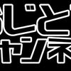 九州のユーチューブドライバー