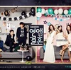 恋愛じゃなくて結婚　★4　（tvN 2014.7.4-8.23）연애말고 결혼