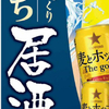 デザイン　図形使い　タイトル　おうち居酒屋　マミーマート　7月15日号