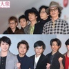 SMAP木村拓哉VS嵐・櫻井翔「絶対に譲れない！」メンバーカラー「一瞬のガチバトル」！