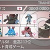 《ドラパルト育成ゲーム》剣盾ダブルS8　最終382位