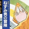 「誰が主人公を助けるか」(その2：トリックスター編)