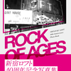  新宿ロフト40周年記念写真集 ROCK OF AGES 