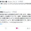 俺のtwitter timeline