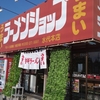 【ラーメンショップ水代本店】ネギラーメン