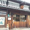 月桂冠大蔵記念館で日本酒を好きになる