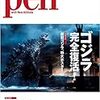 Pen 2014年　7/15号