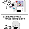 筋肉からマイオカイン